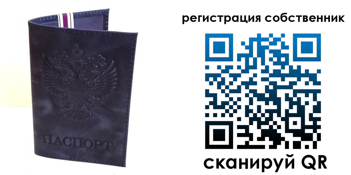 временная регистрация гарантия в Бирске