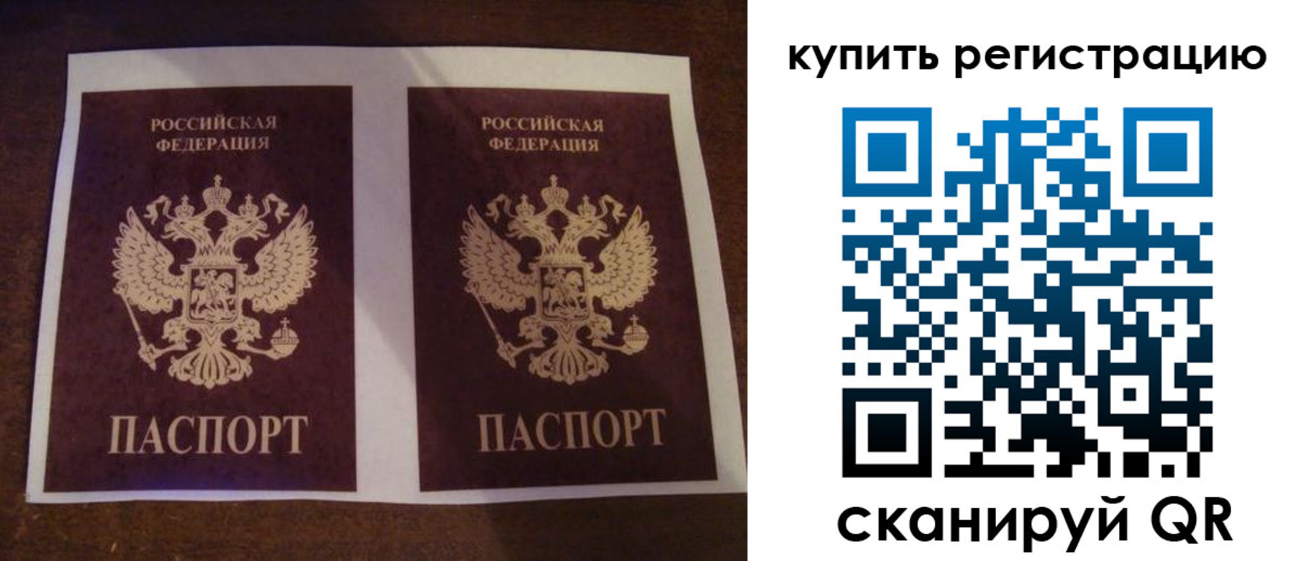 регистрация для школы в Бирске
