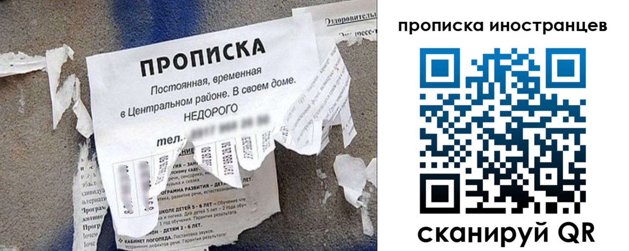 прописка для работы в Бирске