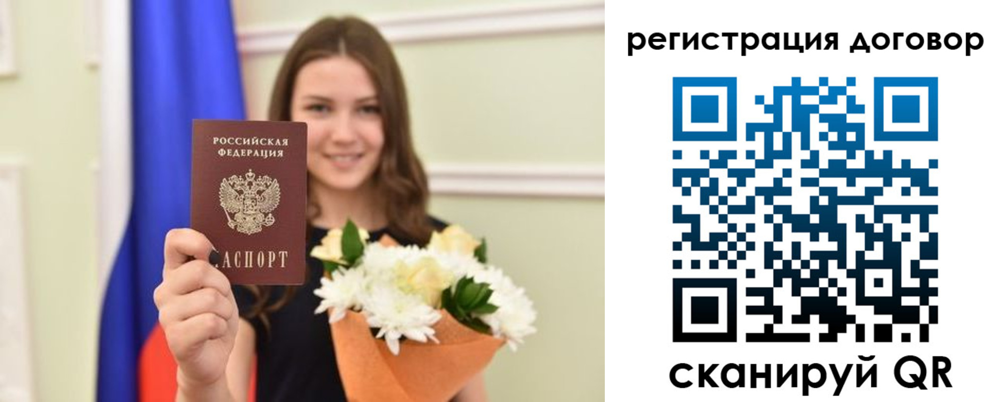 временная регистрация для школы в Бирске