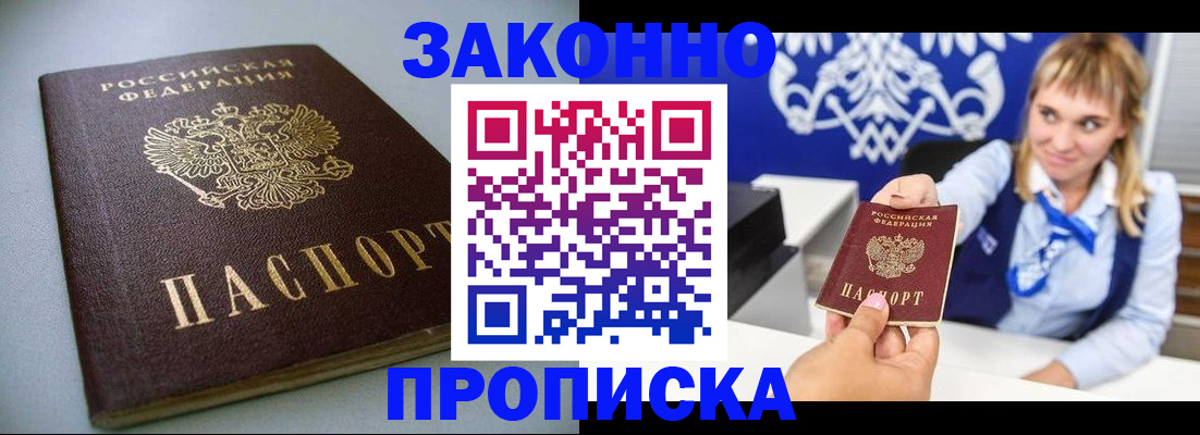 прописка поиск в Бирске