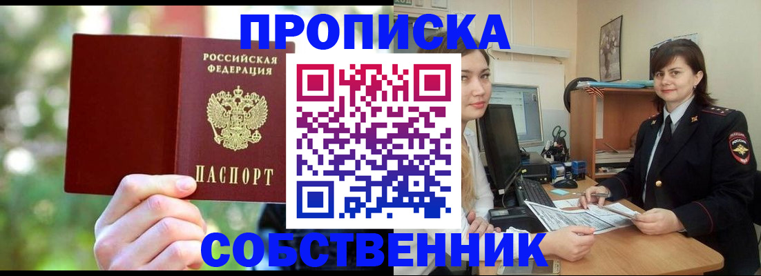 прописка иностранных граждан в Бирске