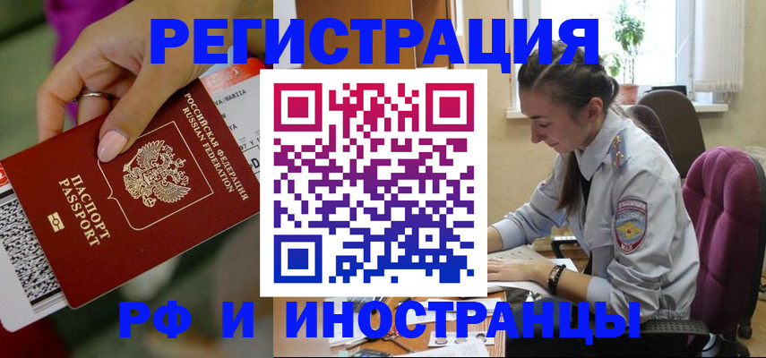 прописка паспорт в Бирске