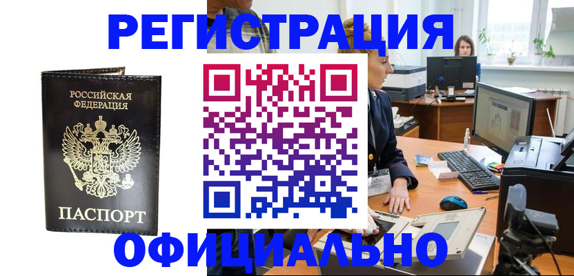 где прописаться в Бирске