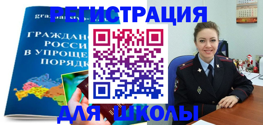купить прописку в Бирске