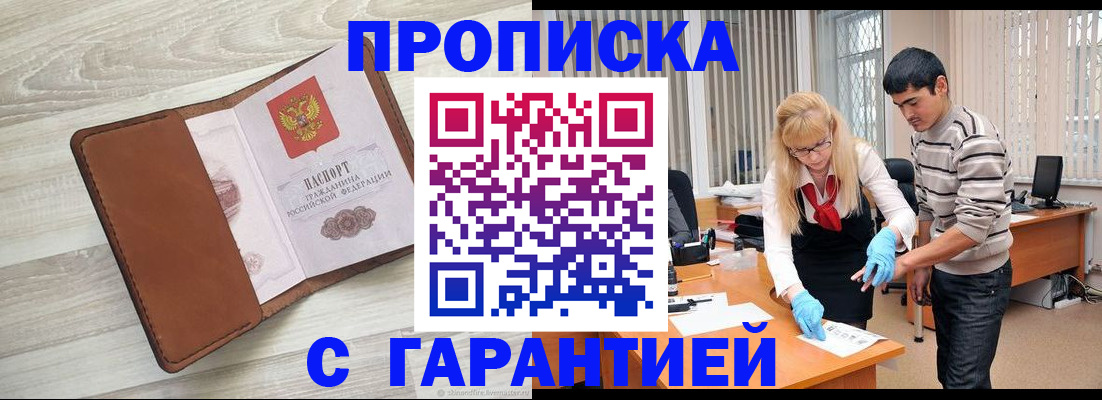 миграционный учет в Бирске