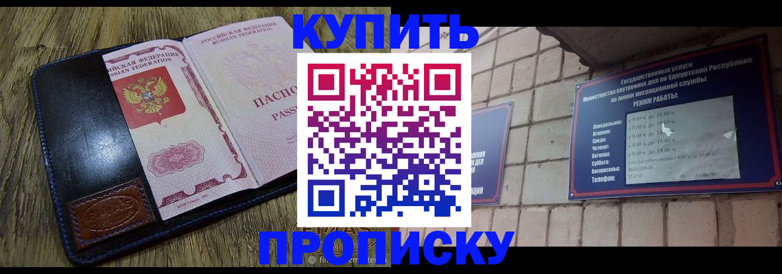 временная регистрация надежно в Бирске